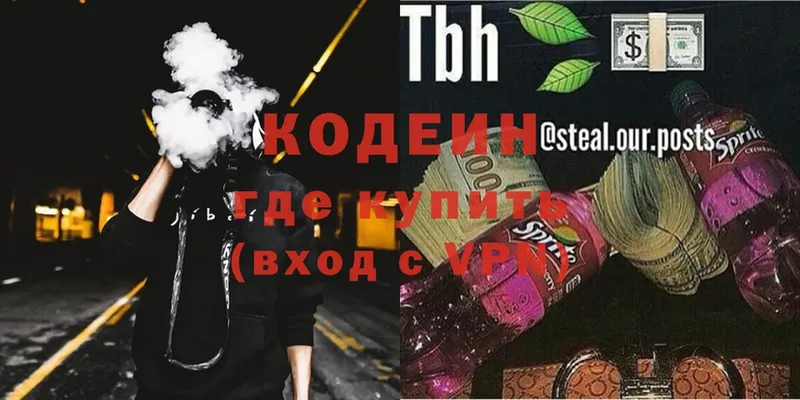 Codein Purple Drank  shop наркотические препараты  Поронайск 