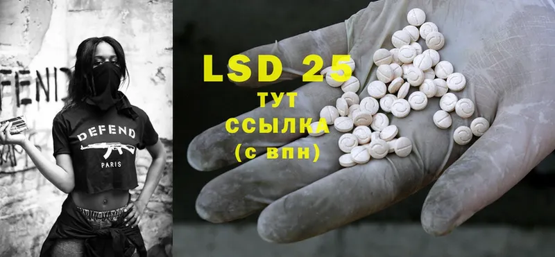 LSD-25 экстази ecstasy Поронайск